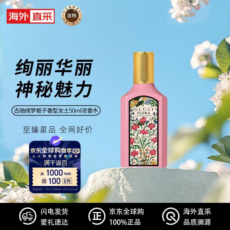 GUCCI�ų� �������ŮʿŨ��ˮ50ml ����� ����������Ů��