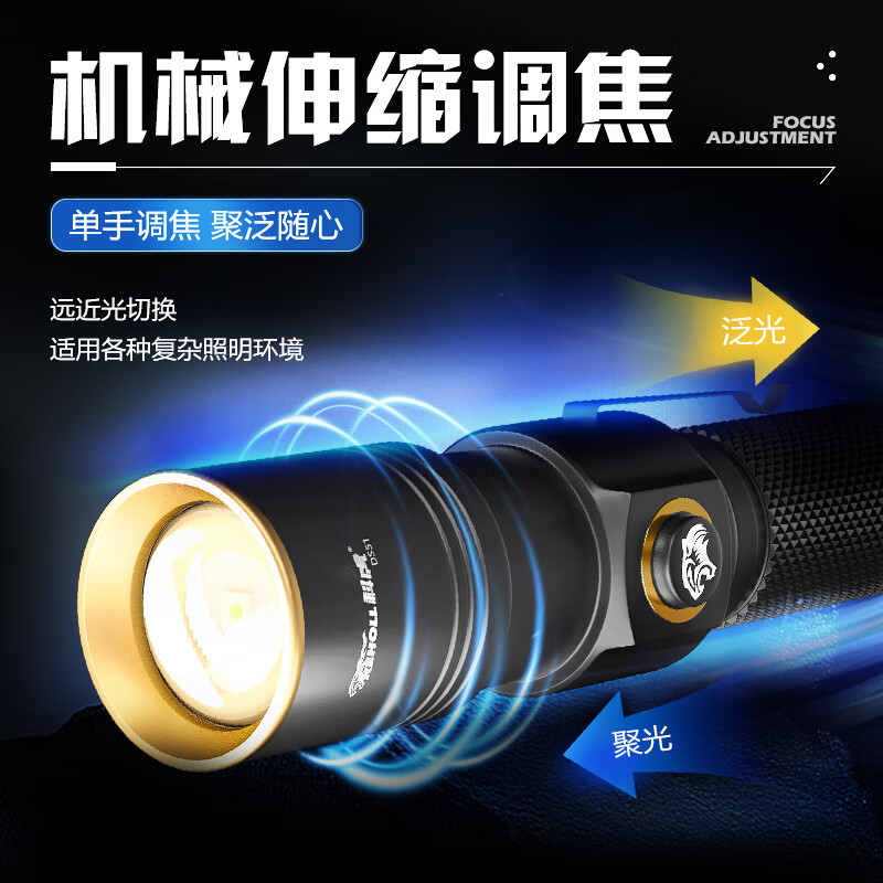 科虎超亮强光手电筒可充电远射户外露营应急防水伸缩变焦长续航LED灯 科虎DS51【锂电池*1】