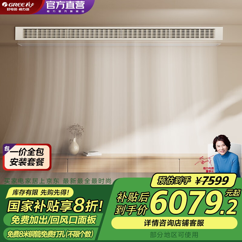 ������GREE������յ� FJϵ�� ��ܻ� һ��һ ���ÿյ� һ����Ч��һ��ȫ���� 3ƥ һ����Ч