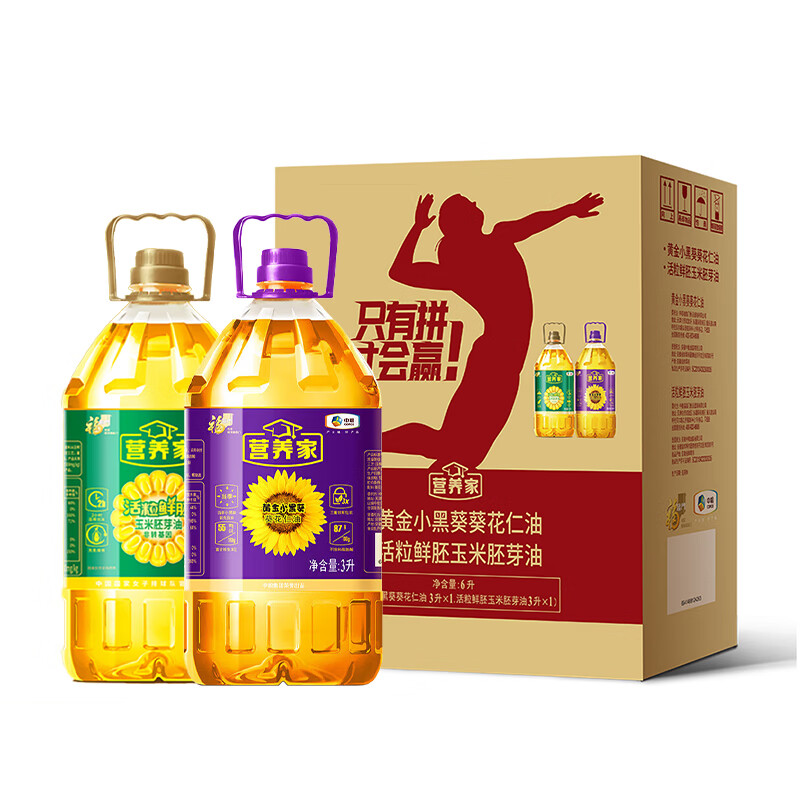福臨門營(yíng)養(yǎng)家食用油組合 黃金小黑葵葵花仁油3L+活粒鮮胚玉米胚芽油3L