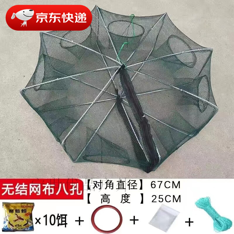 TLXT魚網(wǎng)蝦籠捕魚籠自動折疊抓黃鱔籠捕蝦網(wǎng)工具漁具捉龍蝦網(wǎng)多口捕魚 升級款旗艦版八孔+贈品+10餌