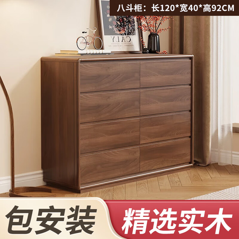 芯昂實(shí)木斗柜收納柜主臥床尾九斗柜客廳簡(jiǎn)約儲(chǔ)物柜靠墻大容量五斗櫥 八斗柜-120*40*92cm