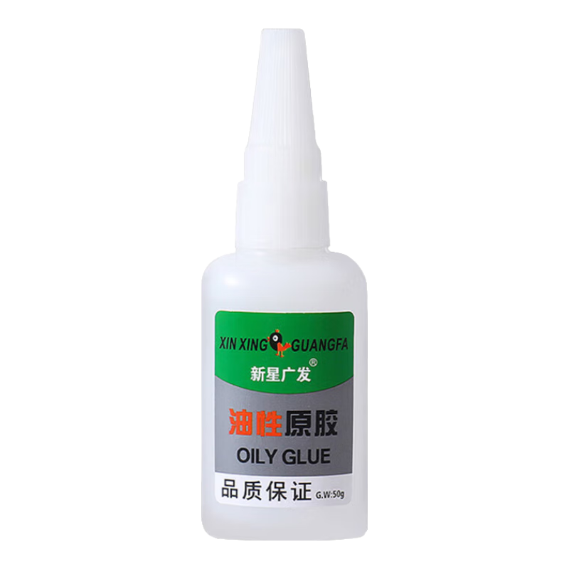 新星广发 油性原胶万能胶水强力粘合剂塑料铁金属补鞋瓷砖木材橡胶手工墙面适用 京东物流 50g*3瓶【厂长推荐】