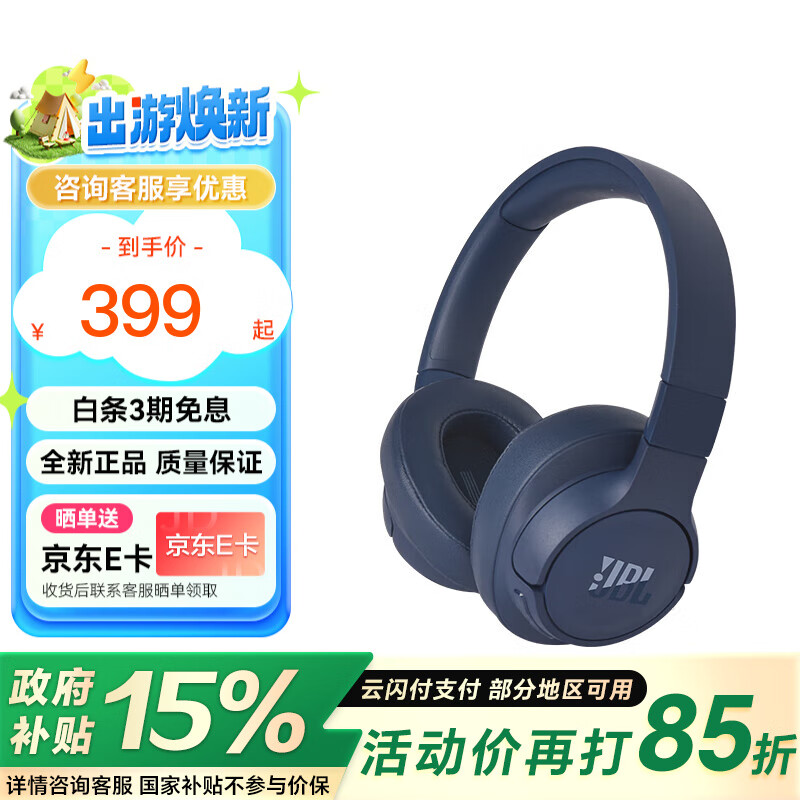 JBL/�ܱ� T770NC ������ ͷ��ʽ�������� 70Сʱ���� ���