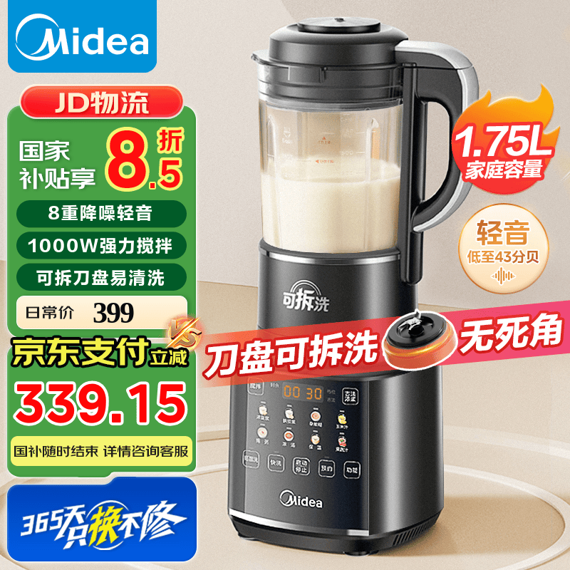 ���ģ�Midea���Ʊڻ����ְ�˯1.75L���ô����������������������๦��ȫ�Զ������������ե֭�� ���Ҳ��� ��2024��̿ɲ�PB10G3-075
