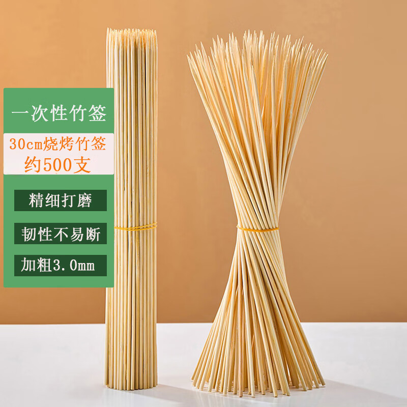 星月蓝烧烤签 烤肉串签子羊肉串 关东煮糖葫芦串 一次性竹签 500只