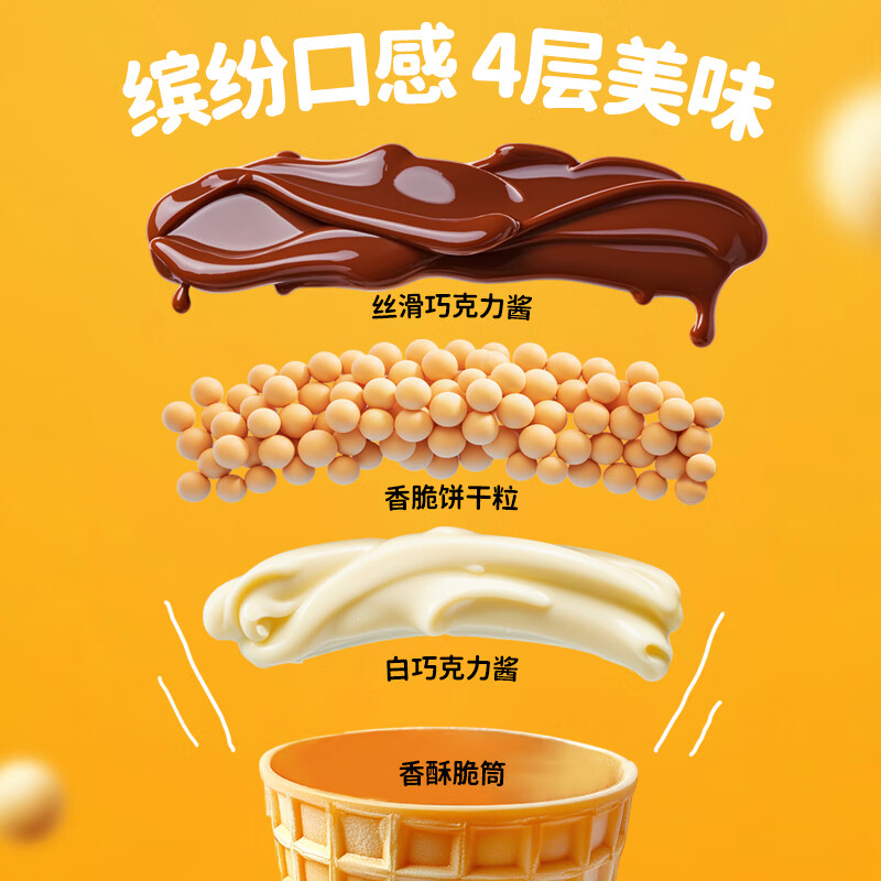 妙伯乐益生元可可脆筒可可脂儿童零食宝宝夹心饼干巧克力脆脆杯 可可脆筒16g*6支