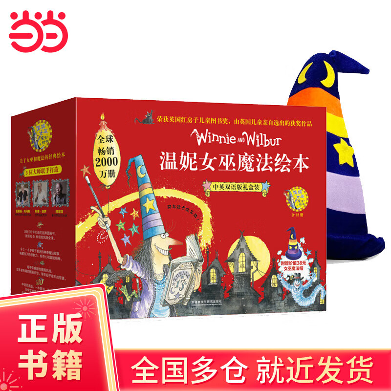 ���������桿����Ů��ħ���汾22�᡾���װ+��Ů��ħ��ñ����Ӣ˫������װ(��) (��)������������˹ ��ͯ�������Ӣ������ ����Ů��ħ���汾.��Ӣ˫������װ