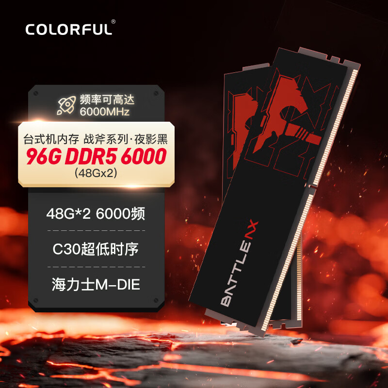 七彩虹（Colorful）96G(48G*2) DDR5 6000 台式机内存条 马甲条 C30 M-die 战斧系列·夜影黑