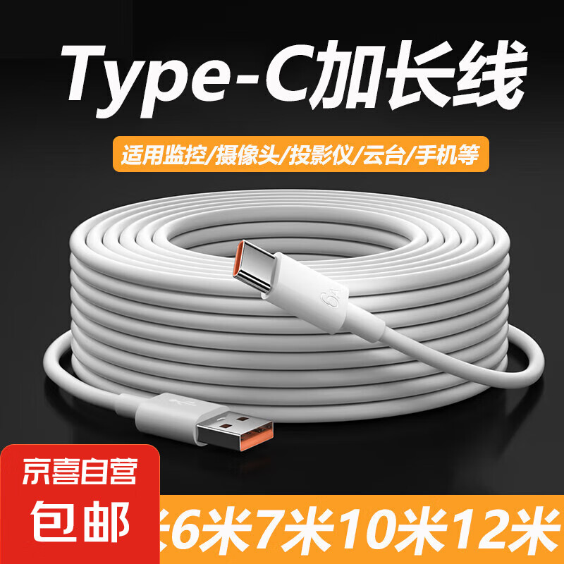 Type-C�����߼ӳ��ֻ��������ͷͶӰ�ǿ�ѡ3��5��С�ҵ�ͨ�ÿ���߿�ѡ10��12��14�׹������ӳ��� ��3�ס���ɫType-C�ӿ�