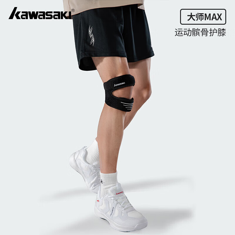 川崎（KAWASAKI）髌骨带夏季登山跑步跳绳运动护膝羽毛球半月板膝盖防护运动护具 【一对】K1E00-C3450 黑+灰