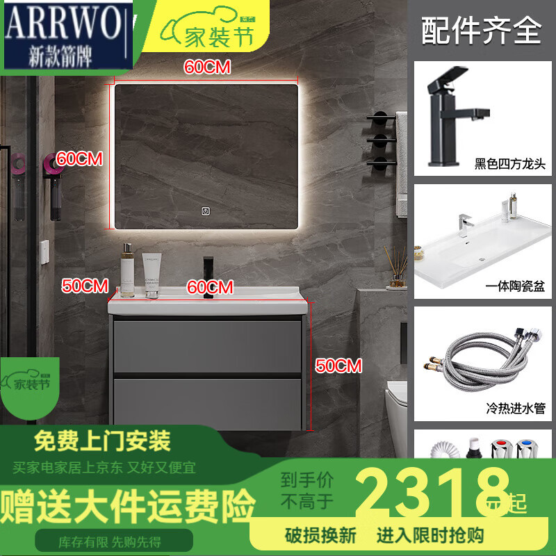 ARRWO/新款箭牌輕奢陶瓷一體盆浴室柜組合現(xiàn)代簡(jiǎn)約衛(wèi)生間洗漱臺(tái)洗手洗臉盆柜 0.6米/陶瓷一體盆/背光方鏡 限時(shí)