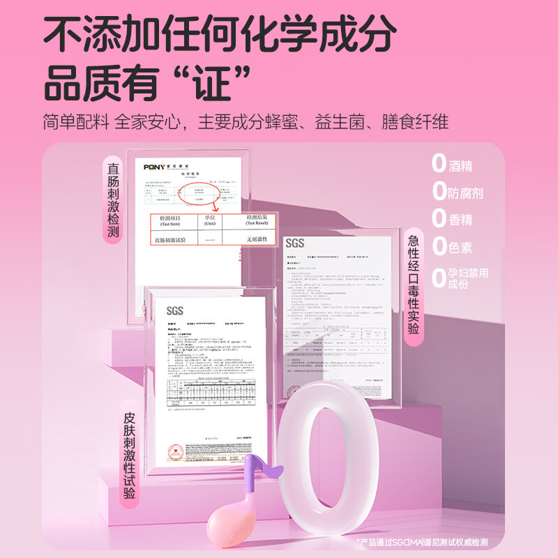 周十五益生菌蜂蜜露孕妇开塞蜜露哺乳期产后护理待产包用品儿童蜂蜜栓 【易挤软管】音符桶36支*2桶