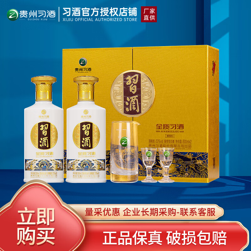XIJIU/ϰ�� ���� 53�� ������ 2ƿ 500ml 295Ԫ