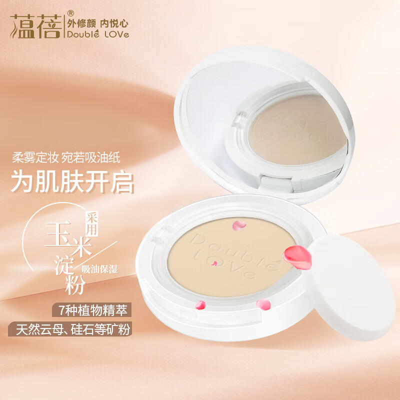 蘊(yùn)蓓蜜粉餅干粉定妝持久控吸油白色提亮干濕兩用帶粉撲替換芯學(xué)生黨01