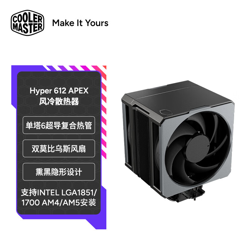 CoolerMasterHyper 612 CPUɢ 6ȹ//˫Ī˹ ƽ̨ ֧LGA1700