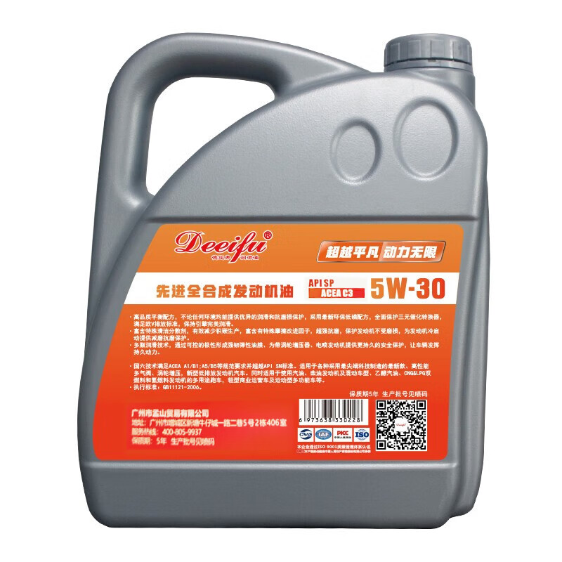 德迩弗原厂适合雷克萨斯专用机油全合成 四季通用 全合成机油5W-30 SN级 4L 雷克萨斯ES200专用机油