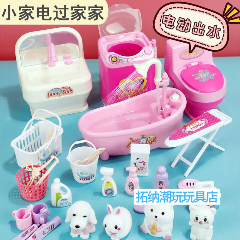 新爍玩具馬桶人玩具 仿真過家家浴室套裝馬桶浴缸洗手臺擺件早教啟智 3890四大件配四只萌寵套裝