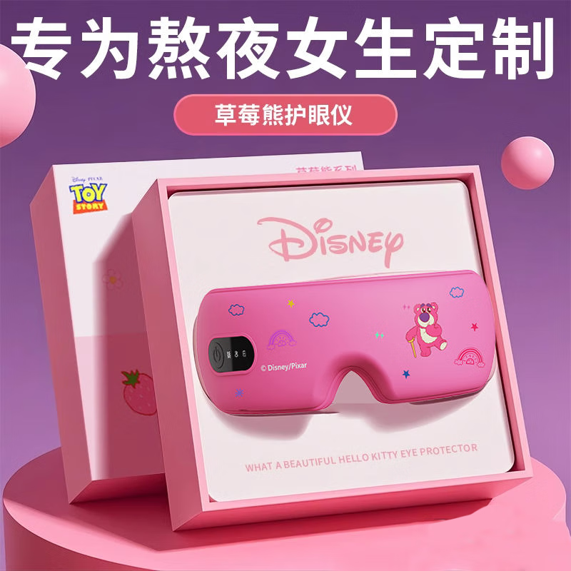 园洲绿七夕情人节礼物草莓熊眼部按摩仪智能护眼仪生日礼物男女孩送女友按摩器恒温热敷震动助睡眼罩 【玫红草莓熊】恒温热敷+五大模式+智能定时