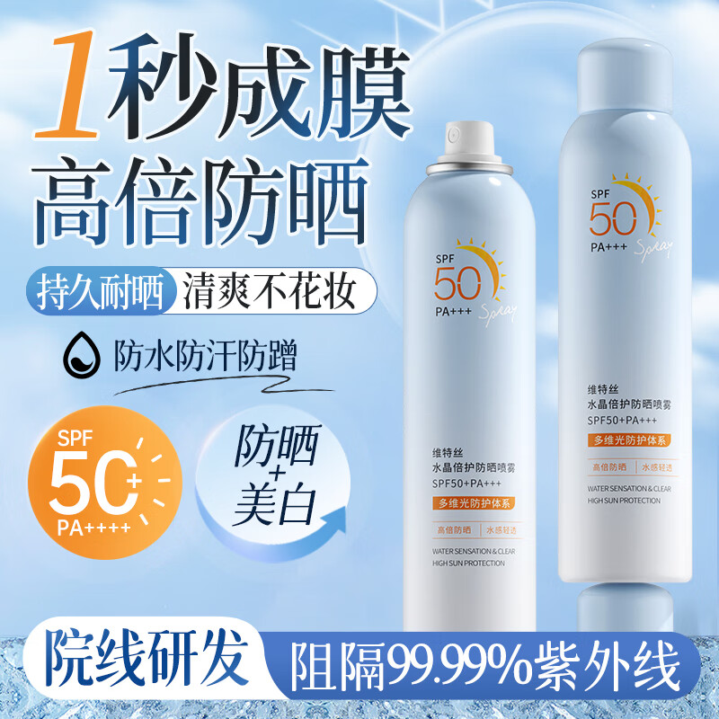 ά��˿��ɹ����˪�߱����׷�ˮ�����־÷�������ȫ����Ůʿ����SPF50+