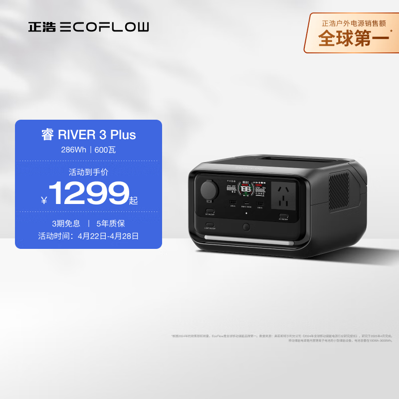 ECOFLOW�����3Plus��仧���ƶ���Դ220V  600W�����Լ�¶Ӫ��Яͣ��Ӧ�����ñʼǱ���������籦