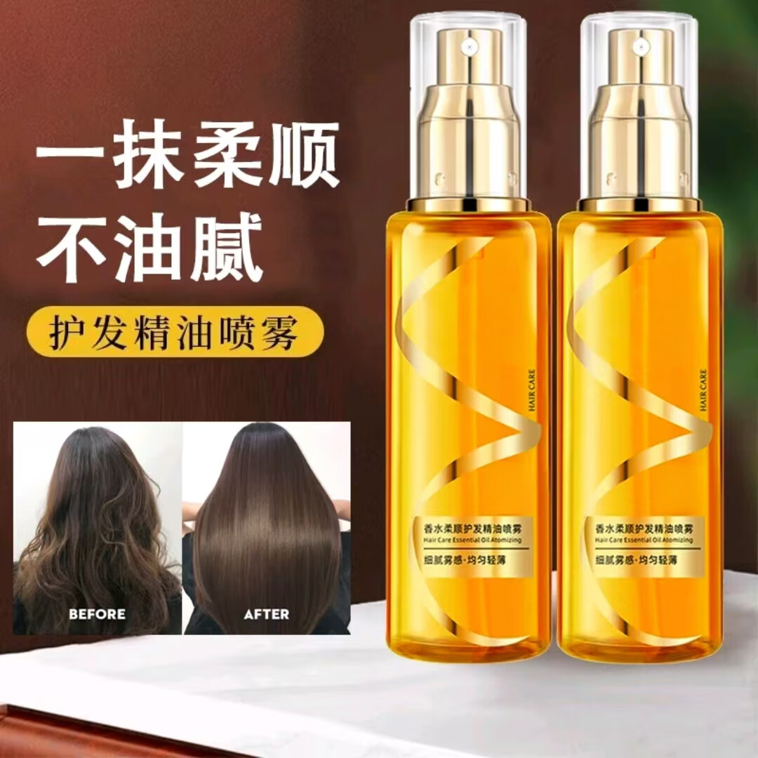 NICOR香水柔顺护发精油喷雾女士修护烫染干枯毛躁蓬松头发护 柔顺护发精油100g*2瓶