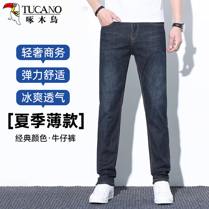 啄木鸟（TUCANO）牛仔裤男士夏季薄款商务休闲时尚百搭弹力修身长裤男装 黑蓝 31