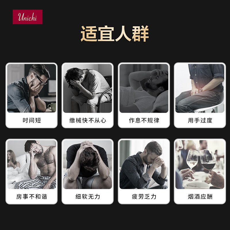Unichi牡蛎生蚝胶囊60粒 男性补锌+维生素D3 助力肌肉 补肾强身