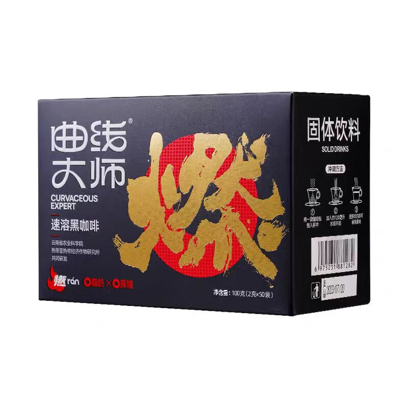 食之巔云南咖啡純黑速溶咖啡粉無(wú)蔗糖0脂肪農(nóng)科院醒神學(xué)生運(yùn)動(dòng) 【復(fù)購(gòu)裝】5盒【共250袋】