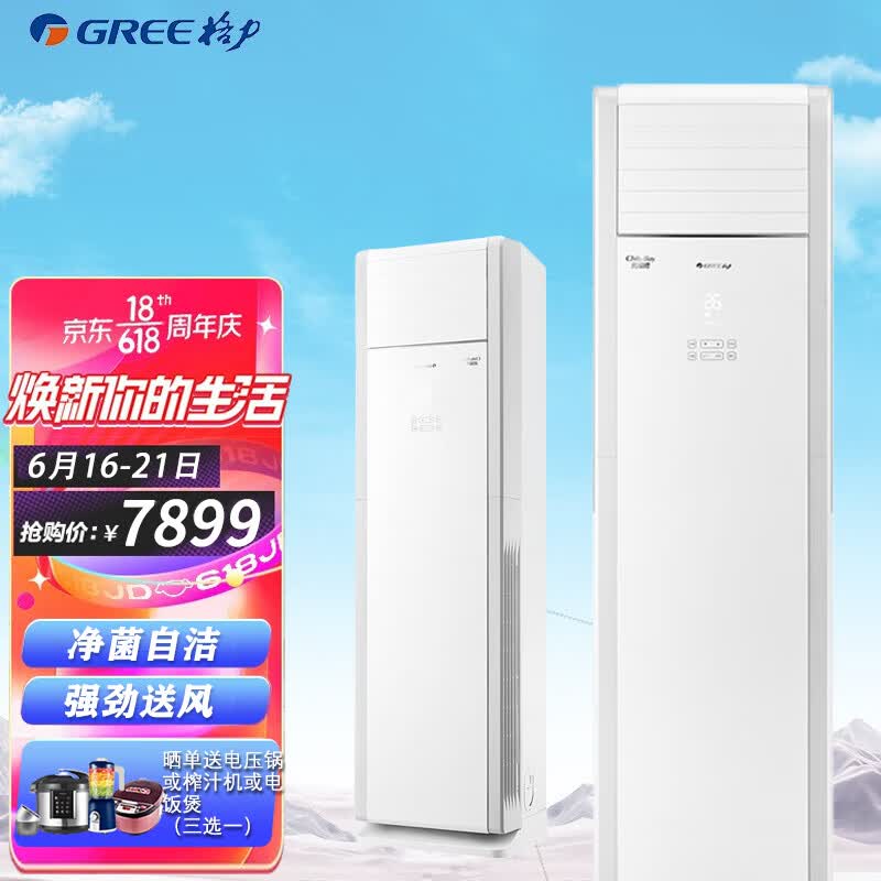 格力（GREE）5匹10匹3匹柜式空调 清凉湾商用柜机10匹柜机立柜式5匹柜机 380V工业电 独立除湿2级能效节能省电 3匹 三级能效 （定频冷暖）380V
