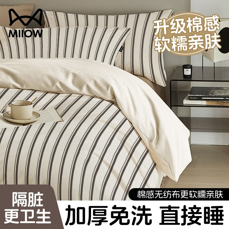 猫人一次性四件套棉感床单被套枕套旅行三件套亲肤加厚隔脏
