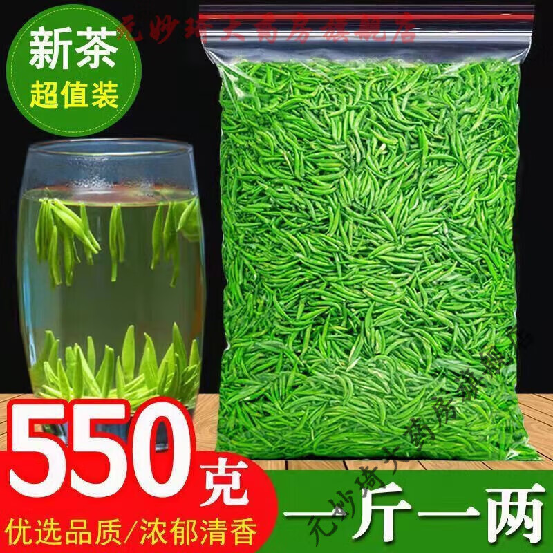 竹葉青茶葉 特級茶葉綠茶高山云霧春茶竹葉 250g 250g