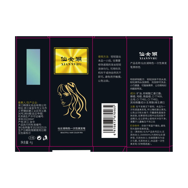 仙女湖一次性染发笔口红式老人遮盖白发补色美发笔持久植物染发棒 黑棕色(自然黑) 4g*1支