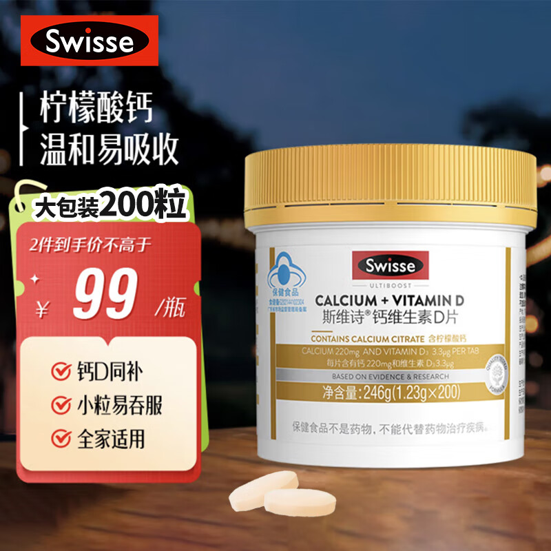 ���ڲ�����Swisse˹άʫ��Ƭ�����и������겹��Һ���ά����d3k2������� ά����D��200Ƭ1ƿ�ºͲ���