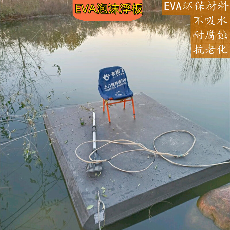 養(yǎng)殖船水上釣魚平臺實心泡沫浮板硬穩(wěn)捕魚撒網(wǎng)救生艇防汛eva浮板 長3米寬1.6米厚17厘米 浮力750kg
