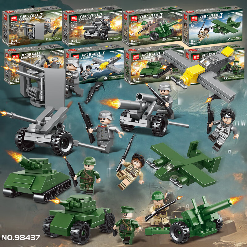 军事积木还原二战前线攻击德美战火硝烟场景大炮坦克拼装儿童玩具 二战前线攻击【8盒装】 送随机军事人仔1只