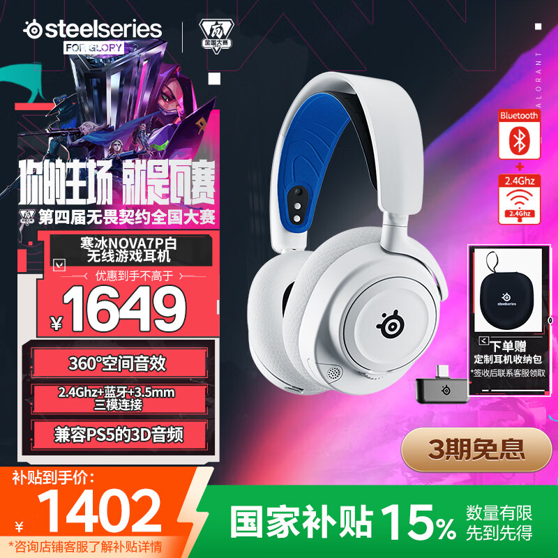 steelseries/ Arctis Nova 7 ͷʽ ͷʽ 2.4Gģ 2 Nova 7P1402Ԫ