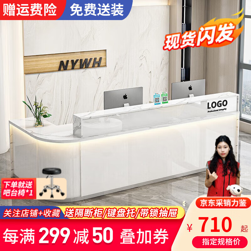 歐會(huì)（OUHUI）公司前臺(tái)接待桌教育培訓(xùn)機(jī)構(gòu)4S店吧臺(tái)桌半圓角烤漆收銀臺(tái) 白色+爵士白紋 【右拐】左拐備注 200x60x100cm