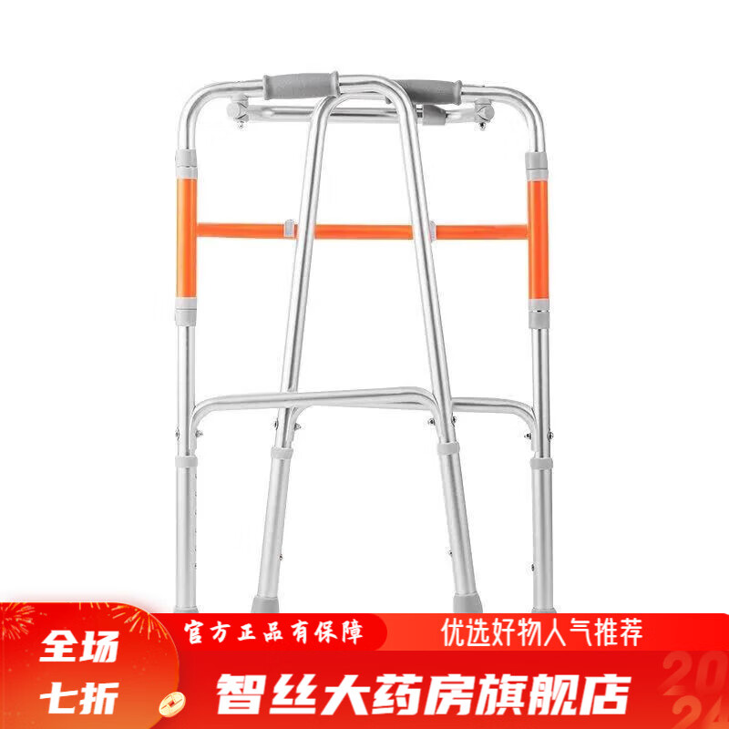 助步器助行架四脚拐杖yu710a铝合金防滑残疾人老人 鱼跃助行器 710a助