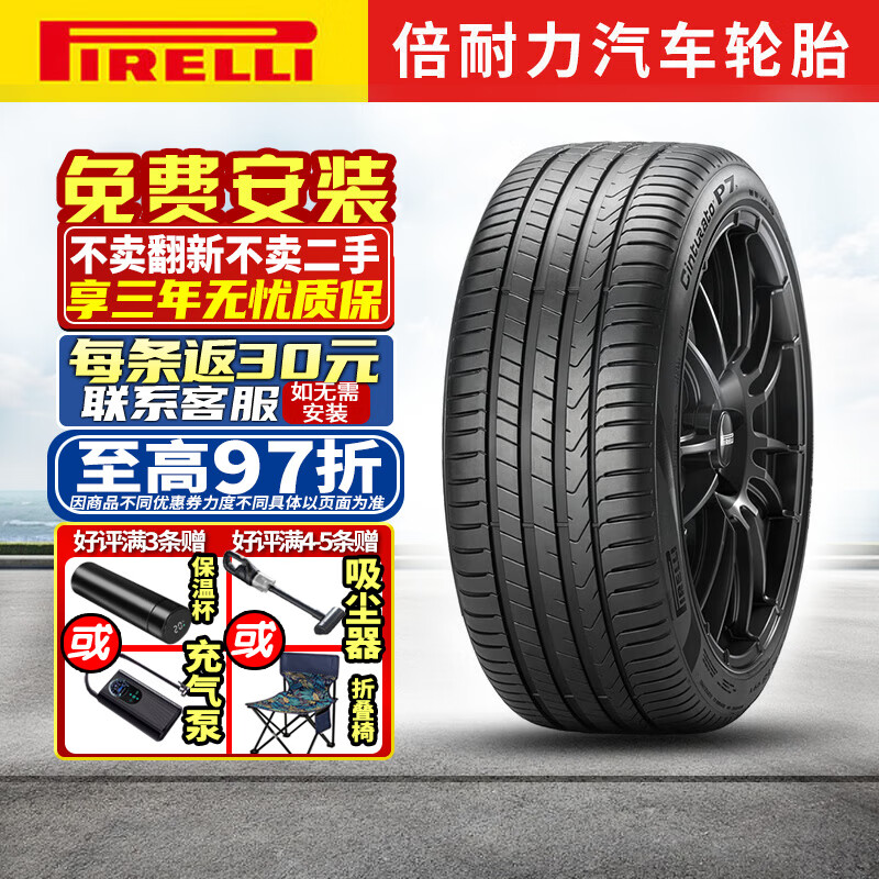 ��������Pirelli����������̥��̥ Cinturato P7 P7C2 ���� ���ʾ��� 225/55R18 102V ���޲� �������۱�ʱ