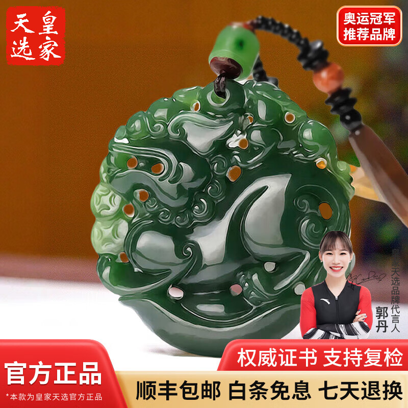 皇家天選和田玉碧玉貔貅吊墜男女款玉墜時(shí)尚皮丘玉佩玉石項(xiàng)鏈圓形掛件 小號(hào)元寶貔貅