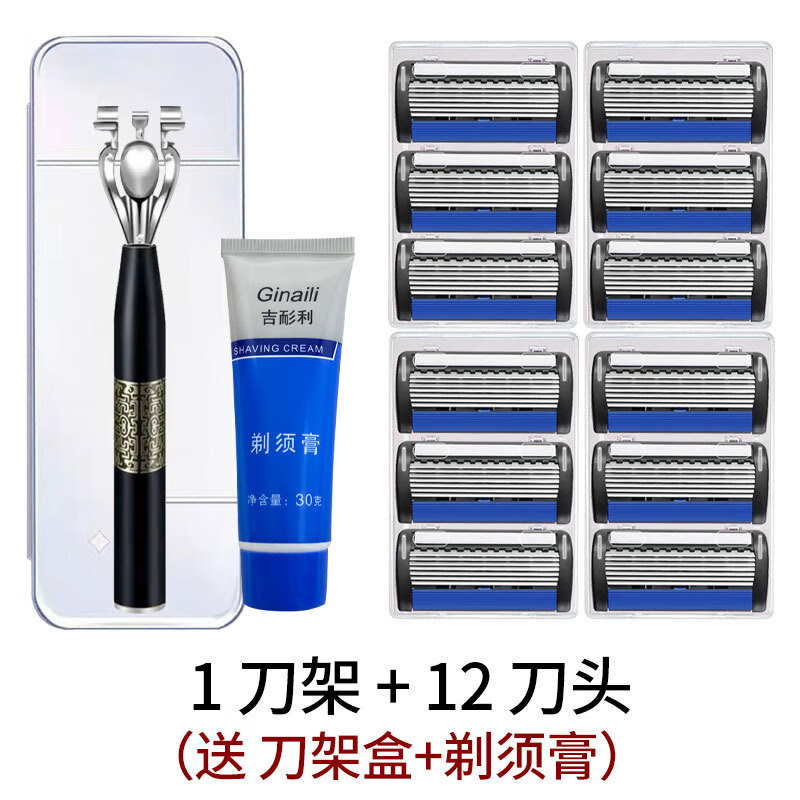 嘉之寇老式手动剃须刀七层刀头不锈钢刮胡刀国潮风刀柄防刮伤润滑条男士 1刀架+12刀片+须膏+旅行盒