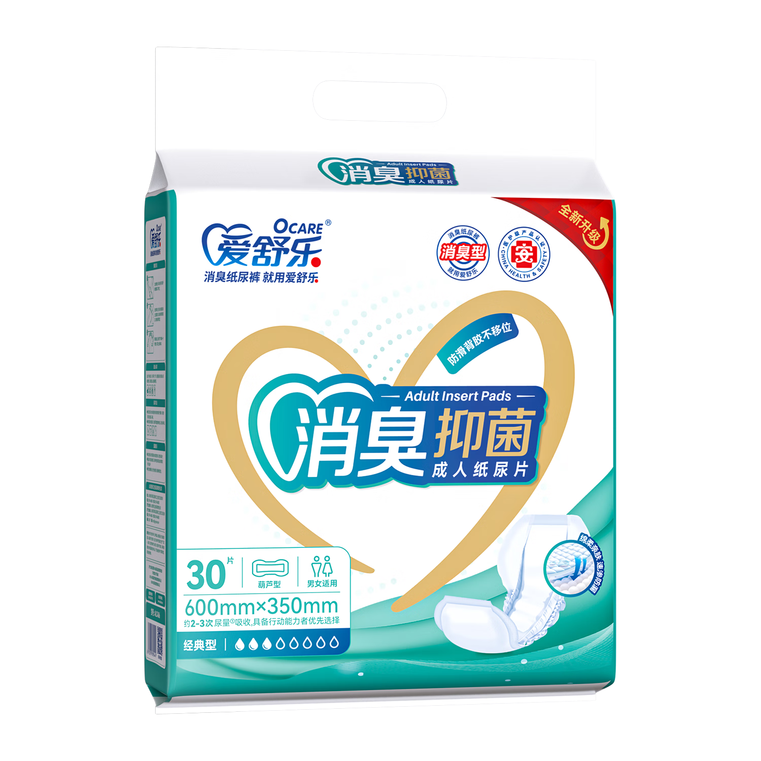 爱舒乐成人纸尿片葫芦型30片(尺寸60*35cm)消臭抑菌 老人产妇尿不湿尿片
