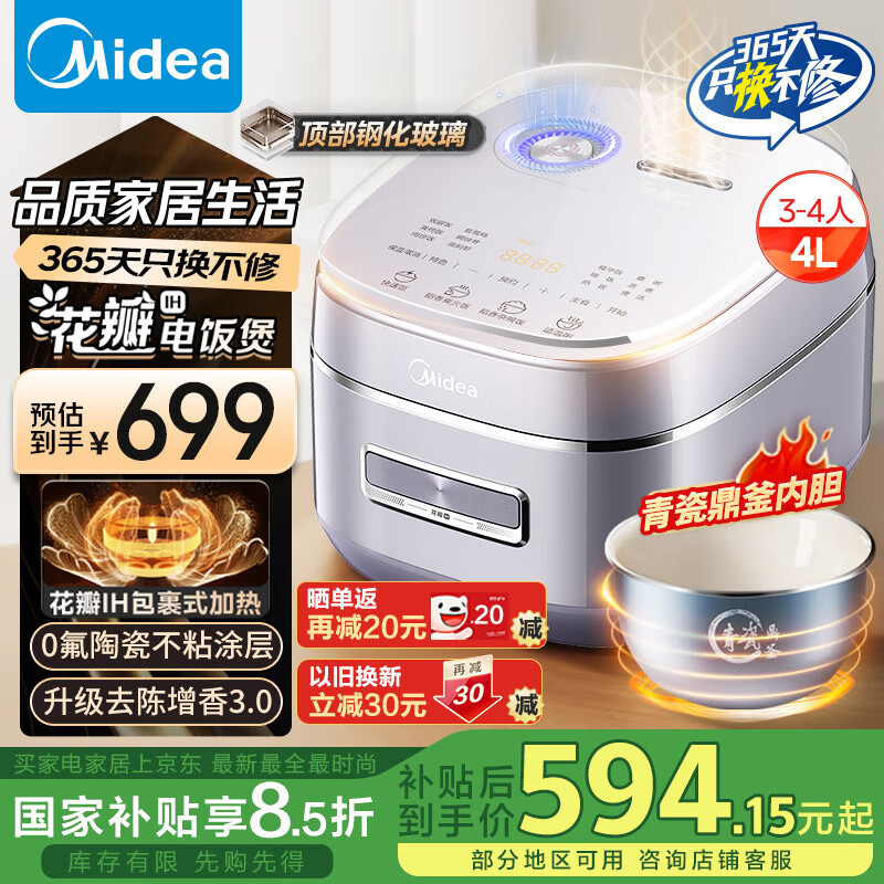���ģ�Midea������������緹�Ҽ���4L�緹������ڵ�4-5�˻���IH����ԤԼ�๦�ܵ緹��MB-HS4033