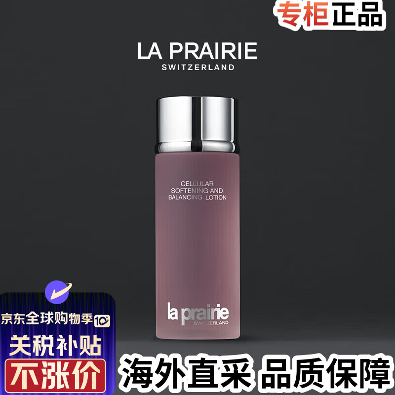 萊珀妮萊珀妮瀅潤平衡柔膚水護(hù)膚補(bǔ)水保濕化妝水女神節(jié)禮物 [溫和潤膚]平衡柔膚水250ml