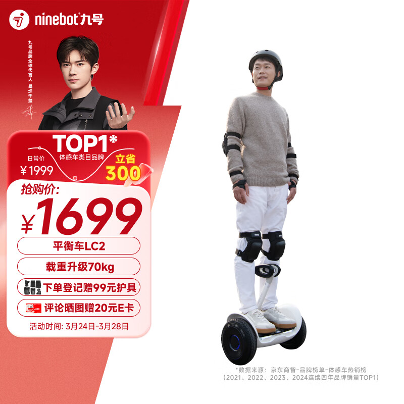 九號（Ninebot）平衡車兒童電動(dòng)平衡車成人智能雙輪9號電動(dòng)車體感車電動(dòng)腿控車LC2
