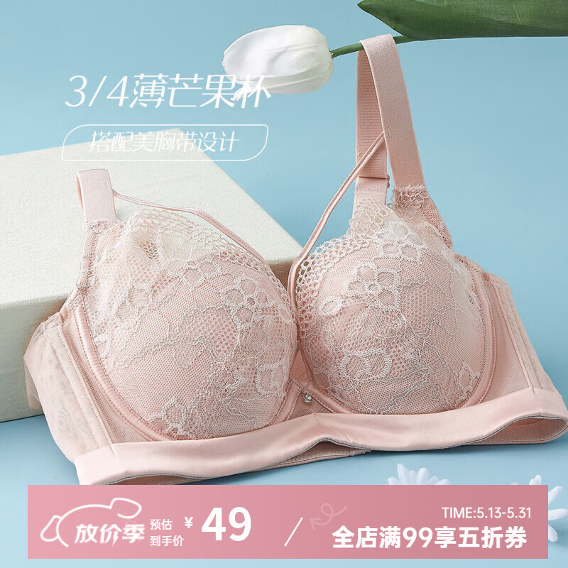 香蜜闺秀GOSO内衣女【聚拢上托美背内衣】大胸显小舒适透气内衣文胸罩 3212005豆沙（记忆钢圈） 80C