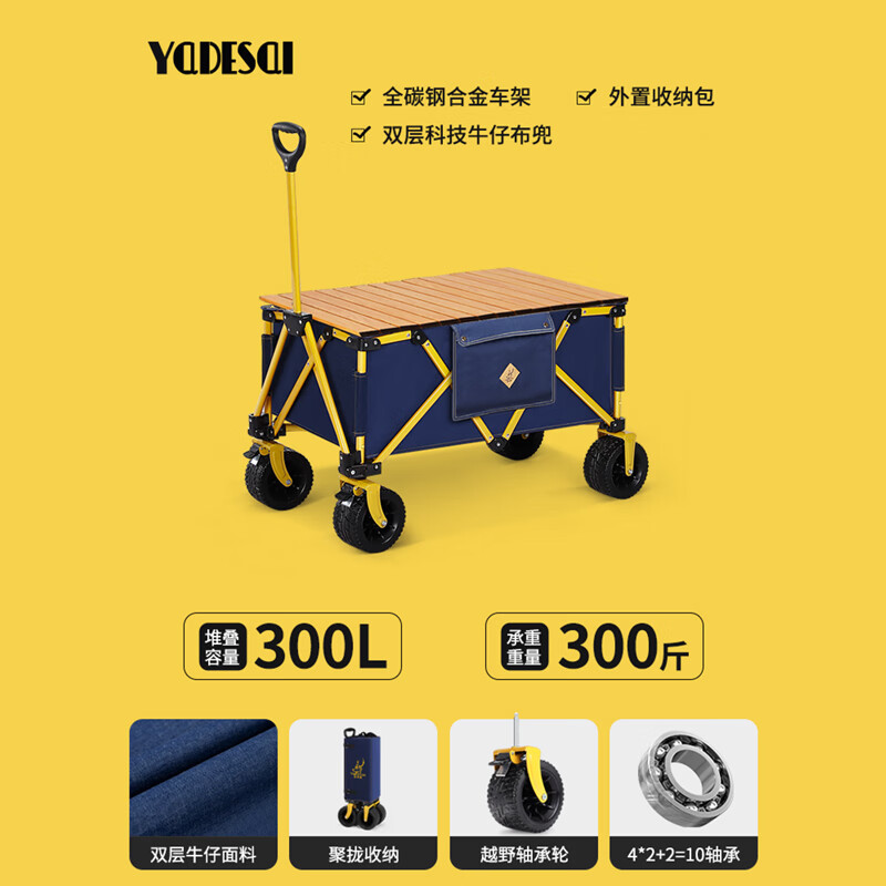 亚得赛露营车户外聚拢露营车溜娃车买菜车狗狗宠物推车+桌板