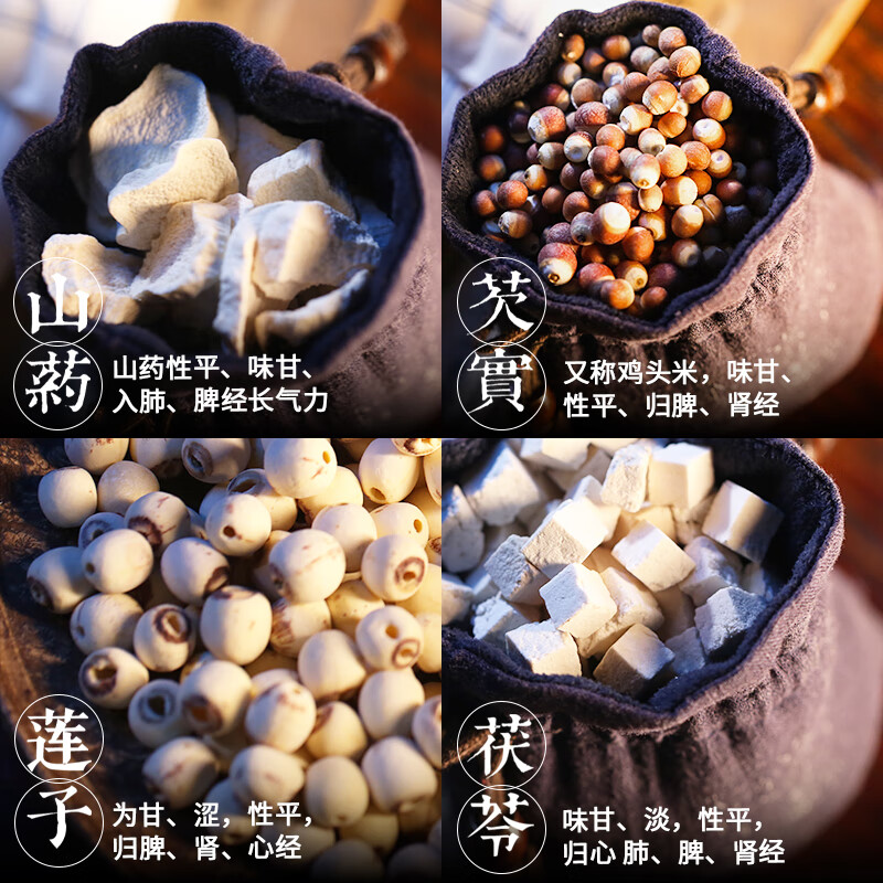 传承元和堂迷罗四神汤料包莲子茯苓山药芡实原材料煲汤老人儿童四臣汤四物汤 【店长推荐】 100g*3袋