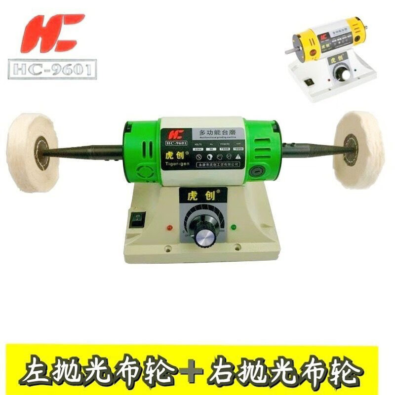 虎創(chuàng)臺磨機(jī)小型臺鋸切割機(jī)蜜蠟佛珠木工翡翠玉石雕刻打磨拋光工具 主機(jī)＋左拋光布輪+右拋光布輪